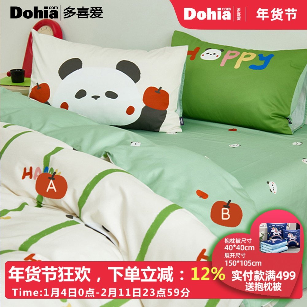 多喜爱卡通熊猫套件被套床单床品四件套全棉纯棉2024新款宿舍儿童
