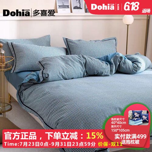 多喜爱磨毛全棉四件套轻奢新款潮