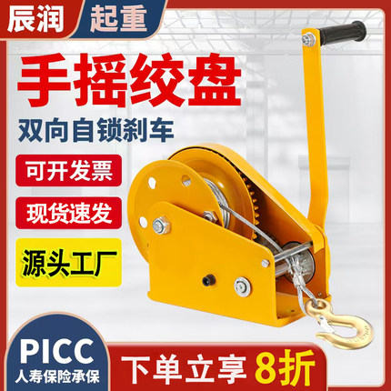 双向自锁式手摇绞盘小型家用手动卷扬机升降器起重吊机绞盘绞车