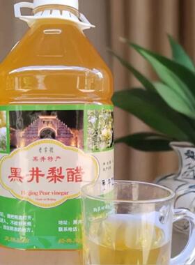 黑井梨醋5L云南禄丰特产纯手工无添加咳嗽润肺楚雄特产0卡无糖