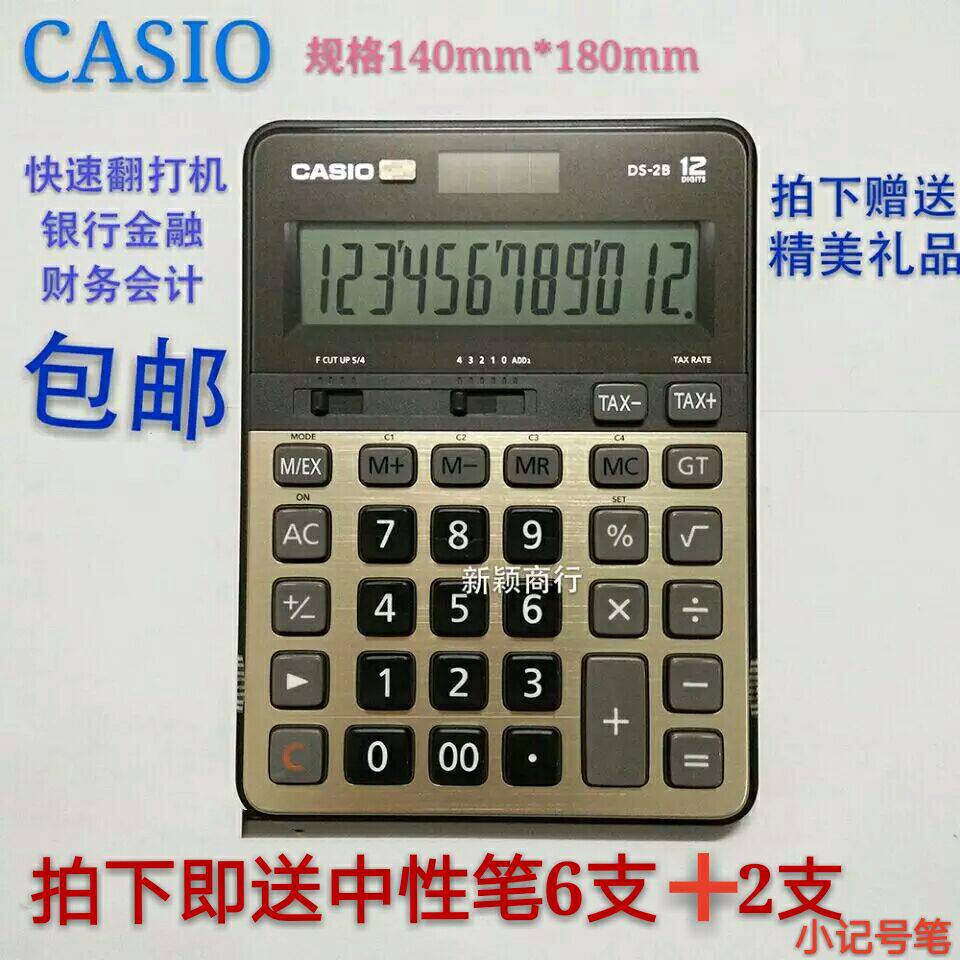 正品卡西欧快速翻打计算器办公