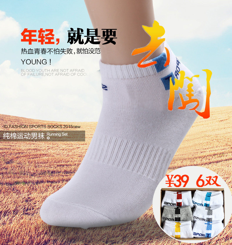 Chaussettes - collants M0031-1 - Ref 760188 Image 5