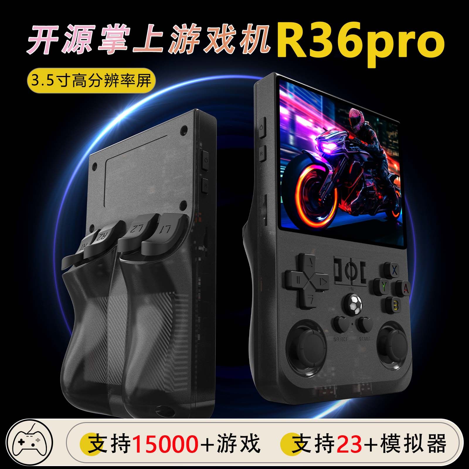 R36PRO掌上游戏机8090后学生党送男生复古怀旧街机经典FC街机掌机