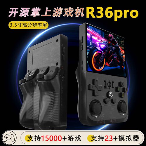 R36MAX掌上游戏机复古怀旧街机