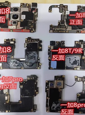 OnePlus/一加9 拆机主板6T 7 8 9 5T 7T 8T 9R原装7Pro 8Pro 9Pro