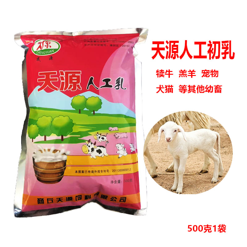 兽用奶粉羔羊奶粉料羊猪犬奶粉天源奶粉成源动物用人工乳奶粉红袋