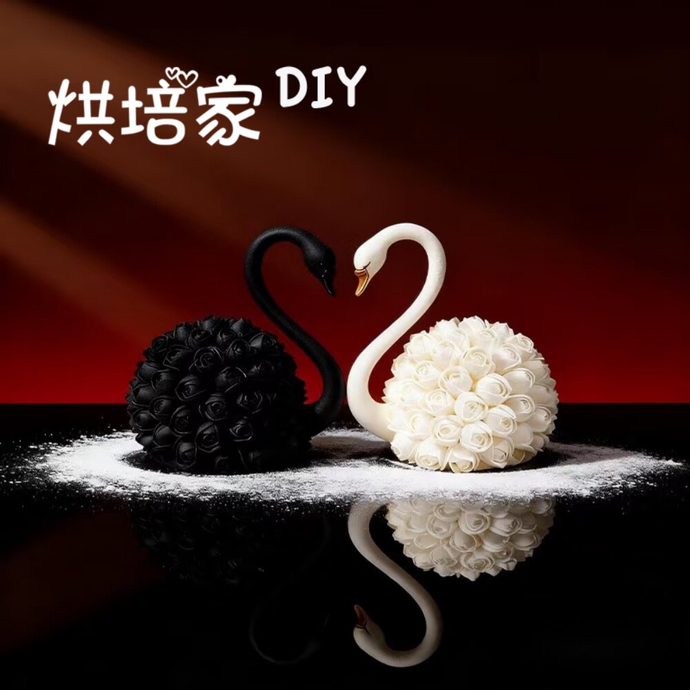法式玫瑰花天鹅慕斯蛋糕模具