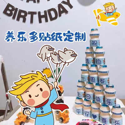 儿童甜品台可爱周岁贴纸贴纸