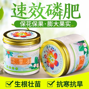 磷肥颗粒过磷酸钙催花肥料家用果树蔬菜绿植盆栽通用型化肥磷钾肥