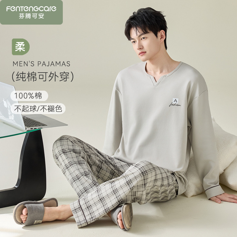 春秋季男款纯棉长袖睡衣