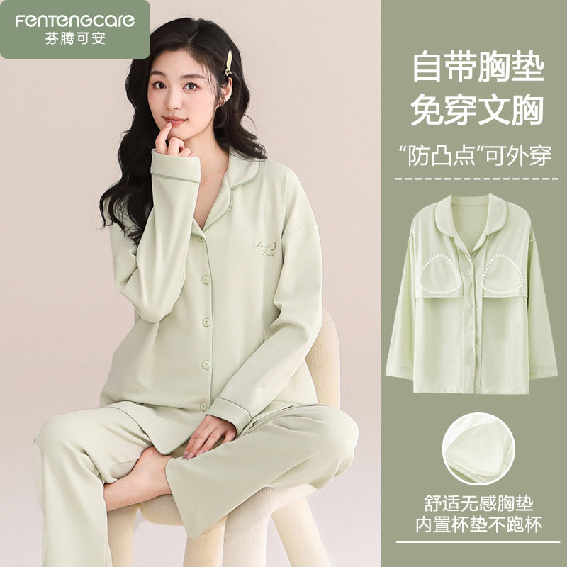 纯棉带胸垫一体睡衣女款春秋季长袖2025新款秋款家居服套装可外穿,女士内衣/男士内衣/家居服,睡衣/家居服套装,淘宝优惠券,粉丝福利购,淘宝优惠卷