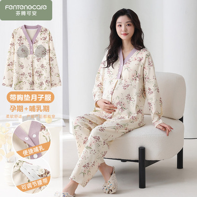 月子服睡衣春秋季纯棉带胸垫喂奶秋冬款哺乳产后家居服怀孕期女士