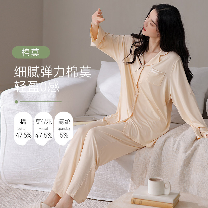 芬腾可安莫代尔棉睡衣女款春秋季长袖2026新款家居服春夏款可外穿,女士内衣/男士内衣/家居服,睡衣/家居服套装,淘宝优惠券,粉丝福利购,淘宝优惠卷