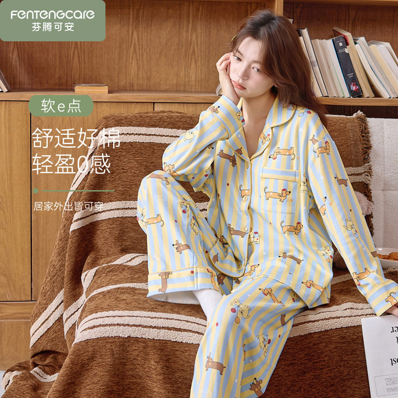 芬腾可安2025新款睡衣女春秋季纯棉可外穿长袖秋款套装家居服全棉,女士内衣/男士内衣/家居服,睡衣/家居服套装,淘宝优惠券,粉丝福利购,淘宝优惠卷