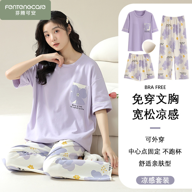 夏季三件套睡衣女夏天纯棉短袖短裤长裤带胸垫2025新款家居服夏款