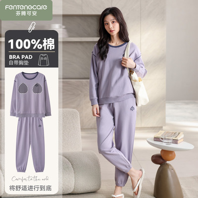 可外穿带胸垫长袖睡衣春秋款女款2025新款纯棉家居服春季运动套装
