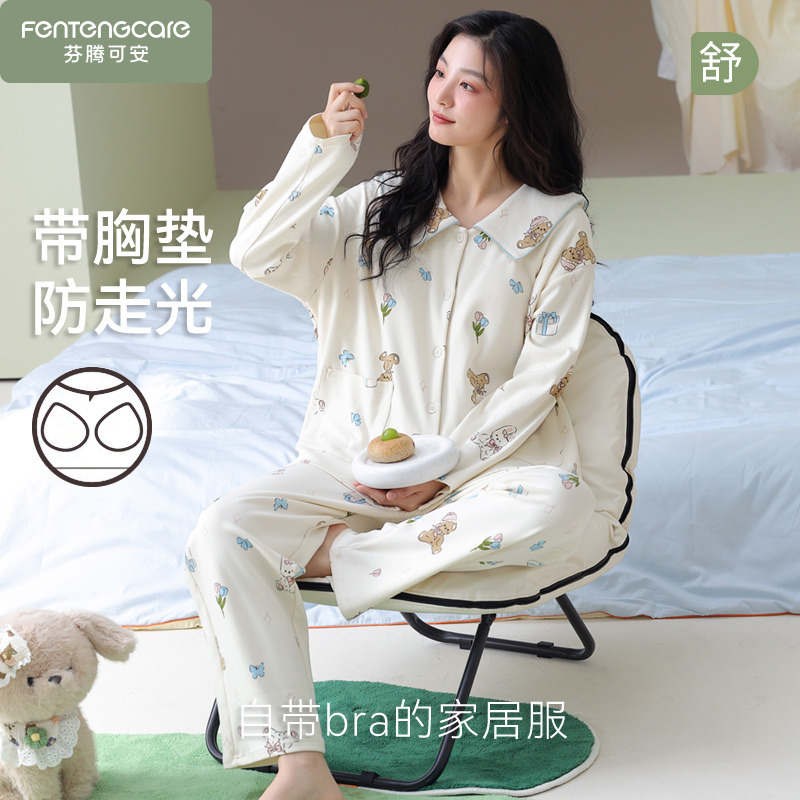 带胸垫一体睡衣春秋季女款纯棉长袖2025新款女士家居服套装秋冬款