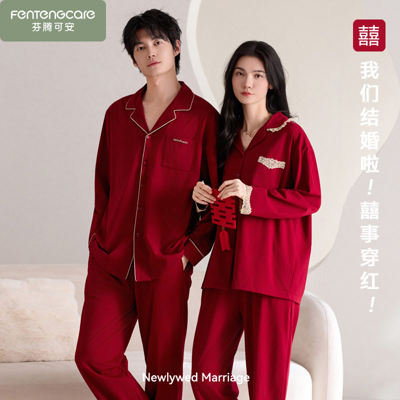 芬腾可安新婚情侣睡衣女春秋冬季纯棉长袖男本命年红色家居服结婚,女士内衣/男士内衣/家居服,睡衣/家居服套装,淘宝优惠券,粉丝福利购,淘宝优惠卷