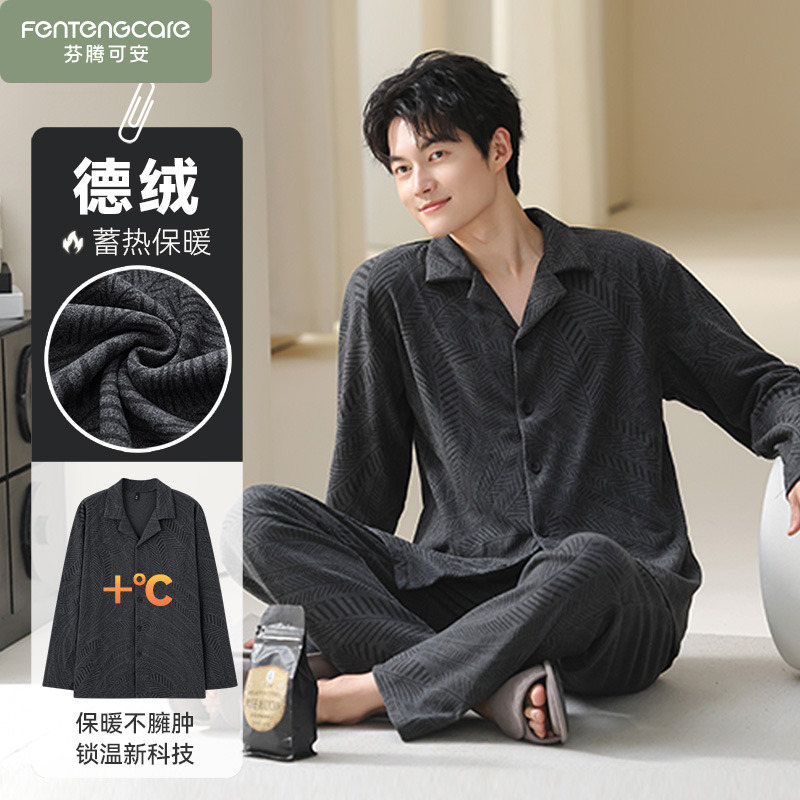 芬腾可安加厚加绒睡衣男士秋冬季德绒男款珊瑚绒爸爸家居服中老年