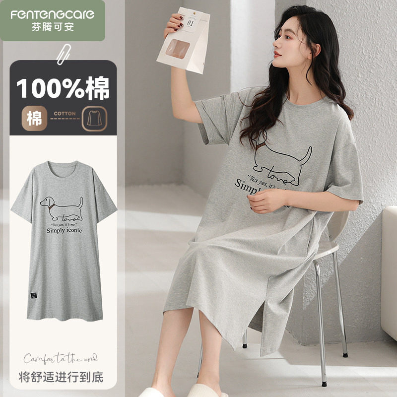 芬腾可安2026新款睡衣女士夏季短袖睡裙夏天可外穿夏款家居服纯棉