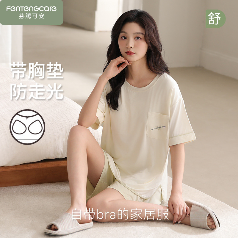 2025新款带胸垫短袖睡衣女款夏季莫代尔棉绸可外穿冰丝家居服夏天