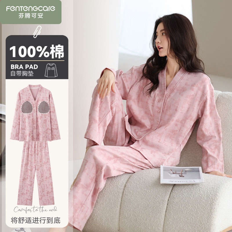 春秋款带胸垫纯棉女士睡衣春季长袖套装可外穿家居服2025新款全棉,女士内衣/男士内衣/家居服,睡衣/家居服套装,淘宝优惠券,粉丝福利购,淘宝优惠卷