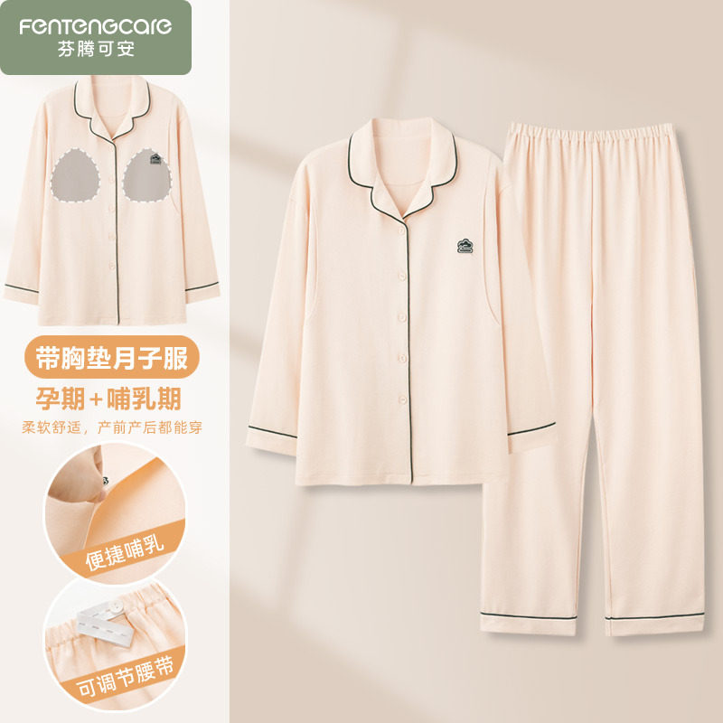 带胸垫睡衣女款春秋季月子服孕妇哺乳产后长袖纯棉秋冬家居服产妇,女士内衣/男士内衣/家居服,睡衣/家居服套装,淘宝优惠券,粉丝福利购,淘宝优惠卷