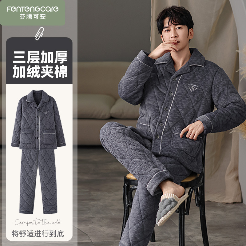芬腾可安睡衣男款冬季加绒保暖冬天三层加厚珊瑚绒夹棉家居服男士