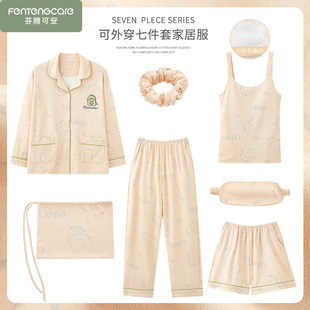 2026新款春秋季七件套睡衣女带胸垫吊带纯棉长袖春夏天套装家居服