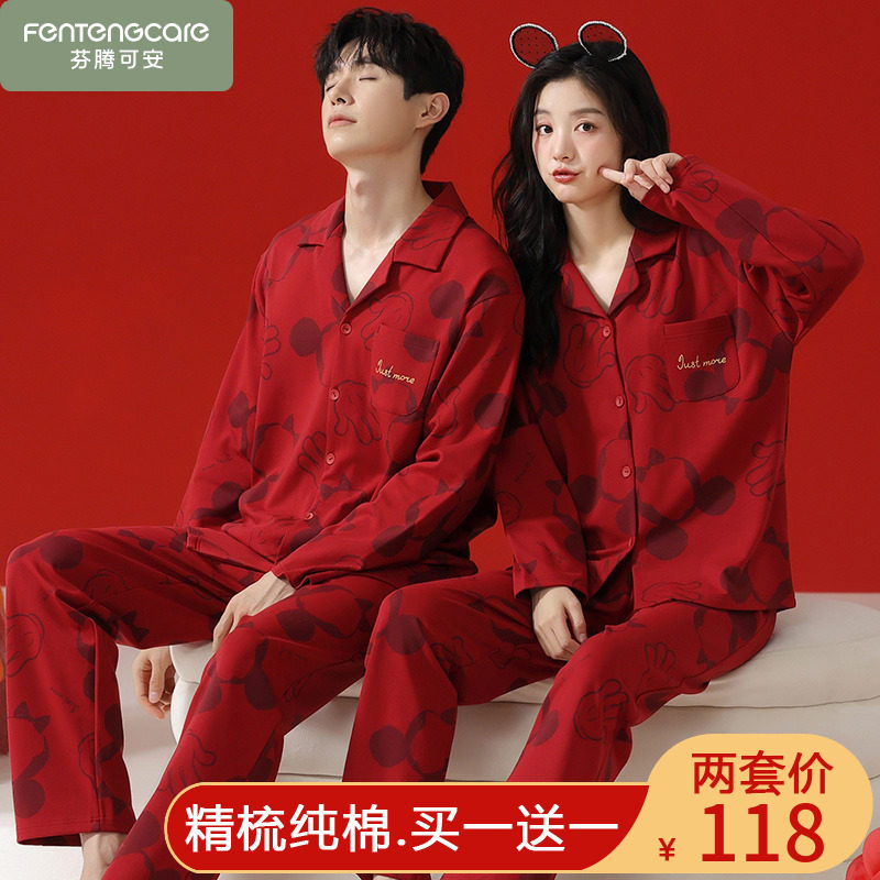 结婚新婚情侣睡衣春秋季女款男士纯棉红色长袖2025新款套装家居服,女士内衣/男士内衣/家居服,睡衣/家居服套装,淘宝优惠券,粉丝福利购,淘宝优惠卷