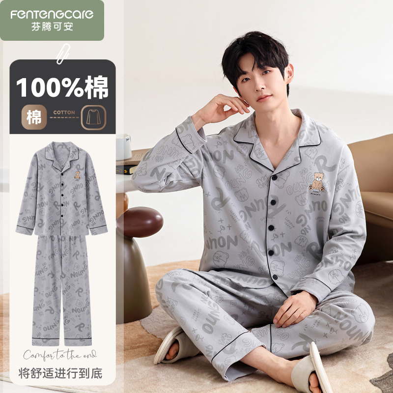 纯棉春秋季男款睡衣男士长袖