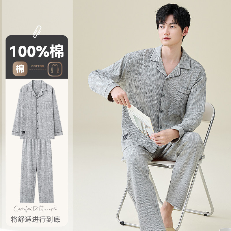 芬腾可安男士睡衣春秋季纯棉大码男款男生秋冬家居服长袖2026新款,女士内衣/男士内衣/家居服,睡衣/家居服套装,淘宝优惠券,粉丝福利购,淘宝优惠卷