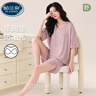 家居服 夏季 短袖 莫代尔睡衣女款 夏天两件套棉绸宽松带胸垫2025新款