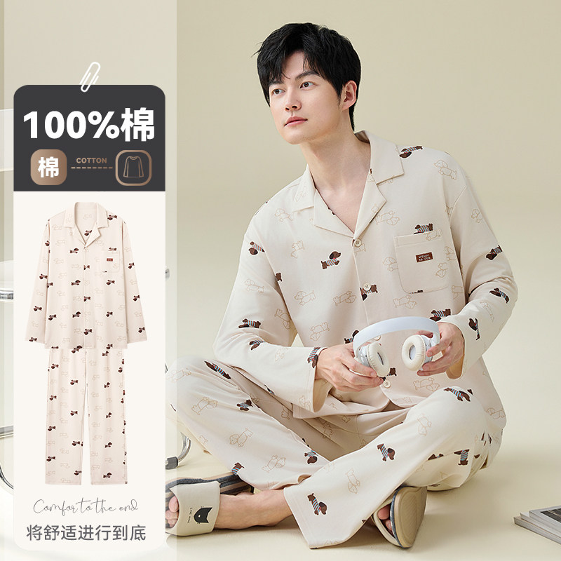 芬腾可安睡衣男士春秋季大码男款长袖秋冬男生家居服纯棉2026新款,女士内衣/男士内衣/家居服,睡衣/家居服套装,淘宝优惠券,粉丝福利购,淘宝优惠卷