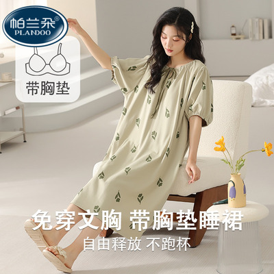 夏季女款纯棉带胸垫短袖睡裙