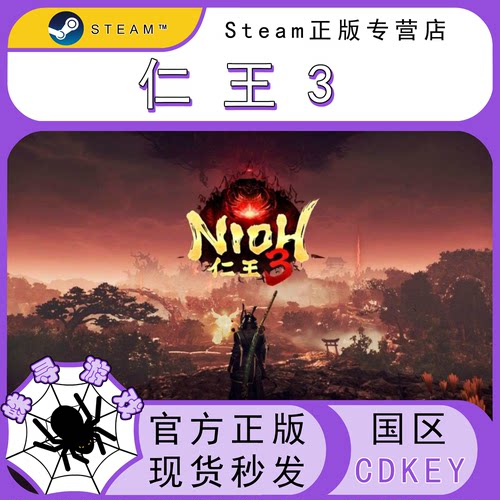 仁王3CDKSteam国区正版激活码