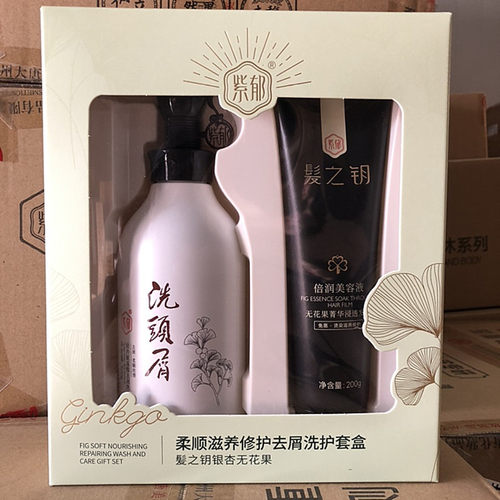 紫郁银杏氨基酸去屑洗发水