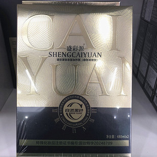 盛彩源染发霜自然黑植物调理型染发剂黑油遮白发不沾皮不脱色顺滑