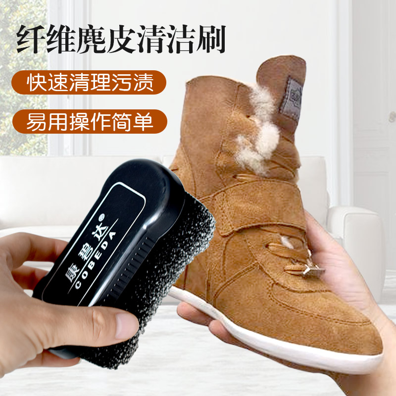 麂皮翻毛皮雪地靴清洁刷擦鞋刷子