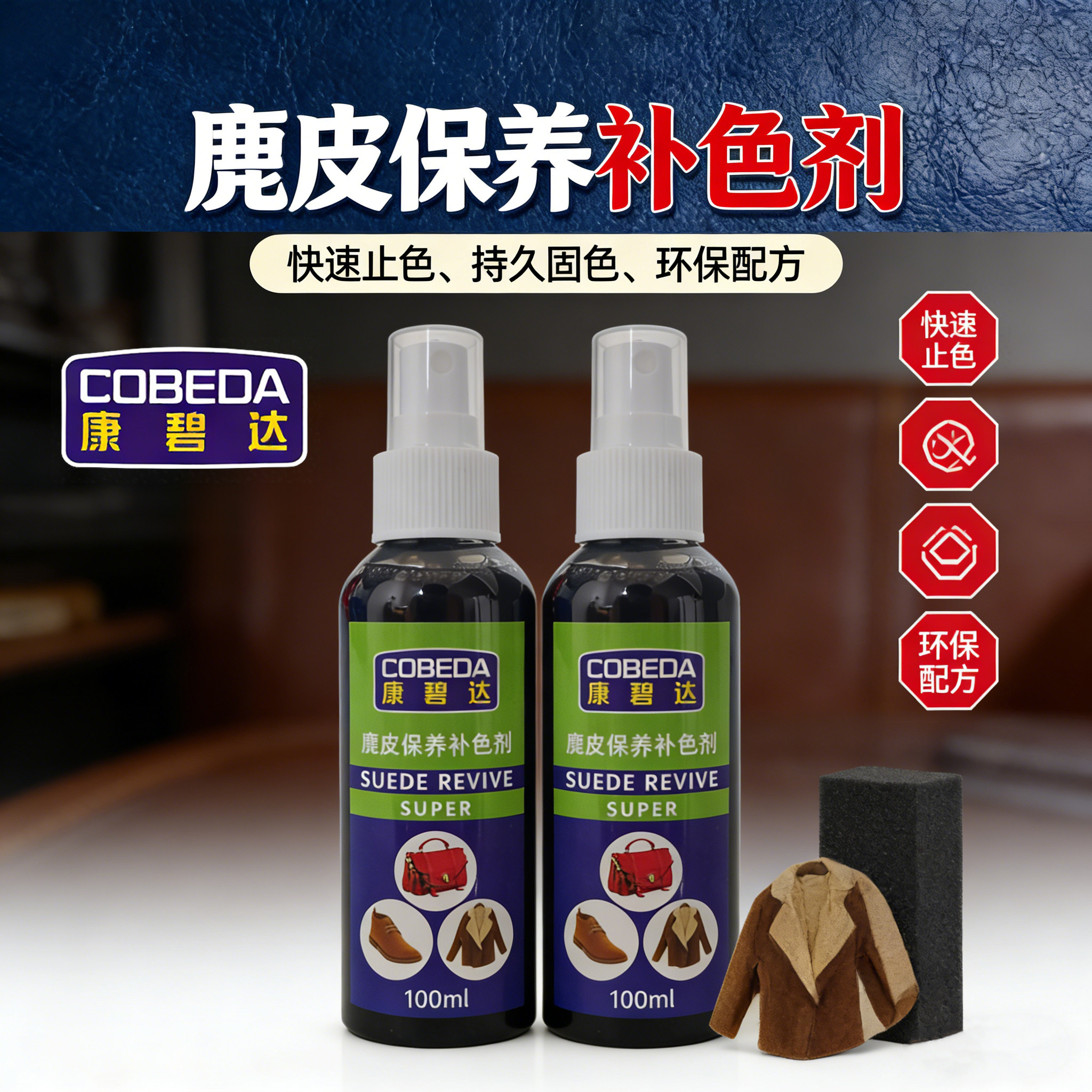 康碧达麂皮翻新护理喷剂博肯雪地靴清洁护理磨纱皮保养剂,洗护清洁剂/卫生巾/纸/香薰,皮具皮革护理剂,淘宝优惠券,粉丝福利购,淘宝优惠卷