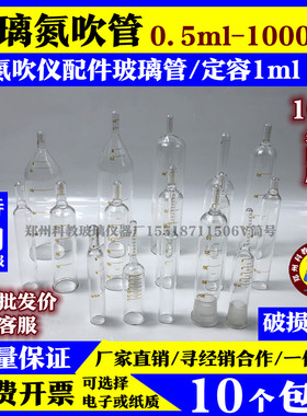 氮吹仪配件瓶氮吹管刻度浓缩瓶10ml15ml50ml100ml150定容管刻度管