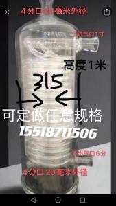 耐高温加大玻璃冷凝器冷凝管水冷瓶管罐 直径315毫米 31公分长1米