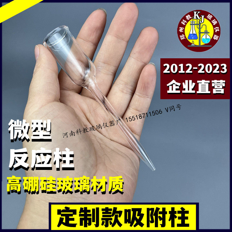 玻璃无砂芯吸附柱定做各种规格柱子无水硫酸钠脱水柱硅酸镁吸附柱