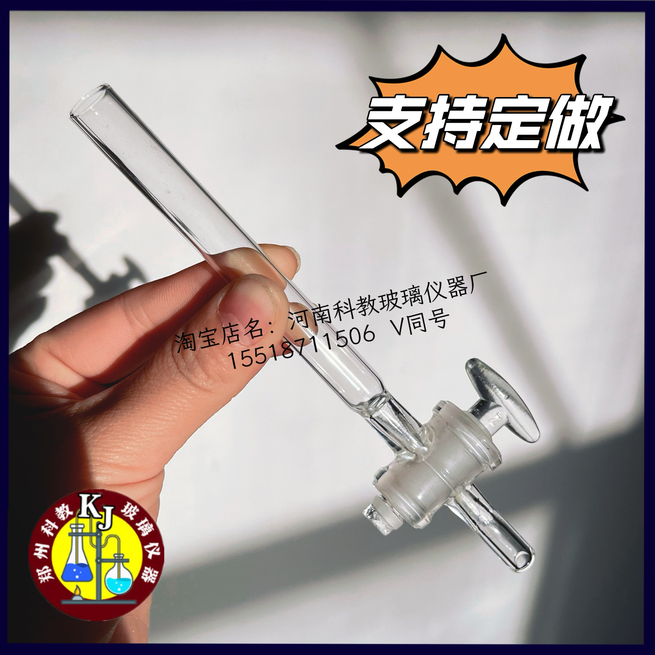 定制款不带砂心砂片层析柱小漏斗玻璃阀开关活塞外径12mm长100mm