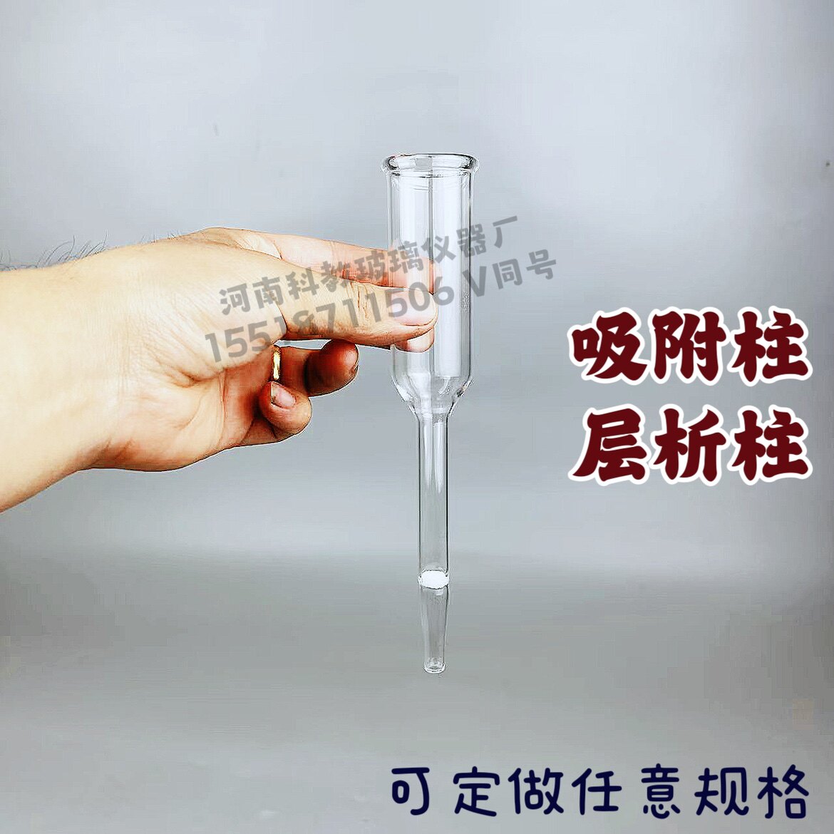 玻璃吸附柱加厚高硼硅材质可定做任意规格