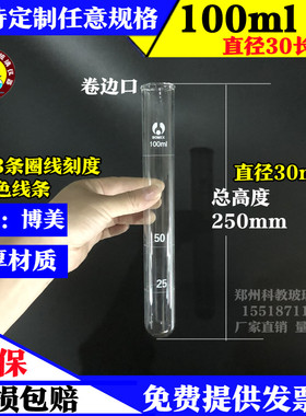 玻璃消煮管25m50ml100ml 蛋白质消化管 定氮管 发酵管耐高温400度