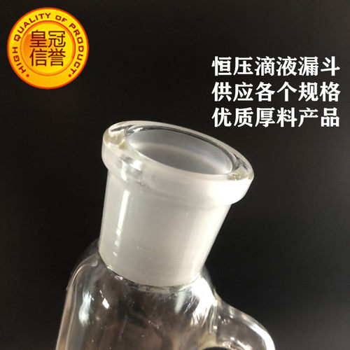 新品四氟恒压漏斗玻璃恒压漏斗25/50/100/250/500/1000ml恒压滴液