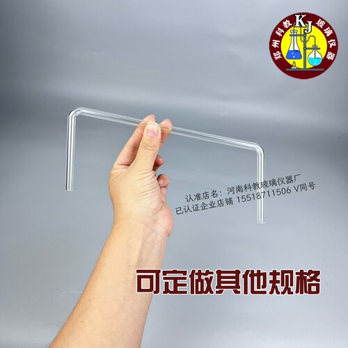 玻璃连接弯管蒸馏管外径8毫米两折弯管耐高温玻璃管可定做