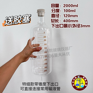 玻璃刻度盐水瓶输液瓶大容量可做拍戏道具2000ml可兽用输液器