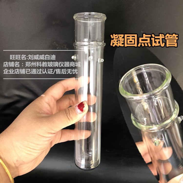 实验室用精密仪器LGA凝固点双刺凝固点降低实验用 文具电教/文化用品/商务用品 教学仪器/实验器材 原图主图